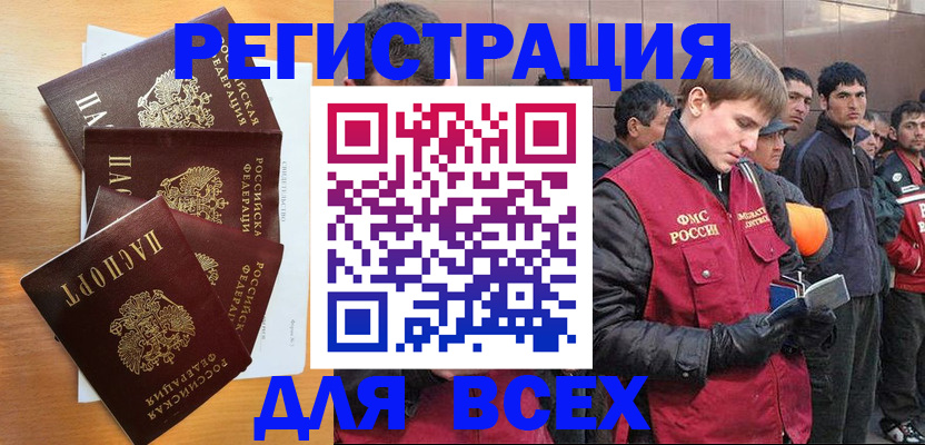 прописка регистрация в Талдоме