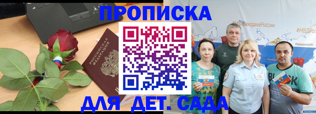 прописка штамп в Талдоме